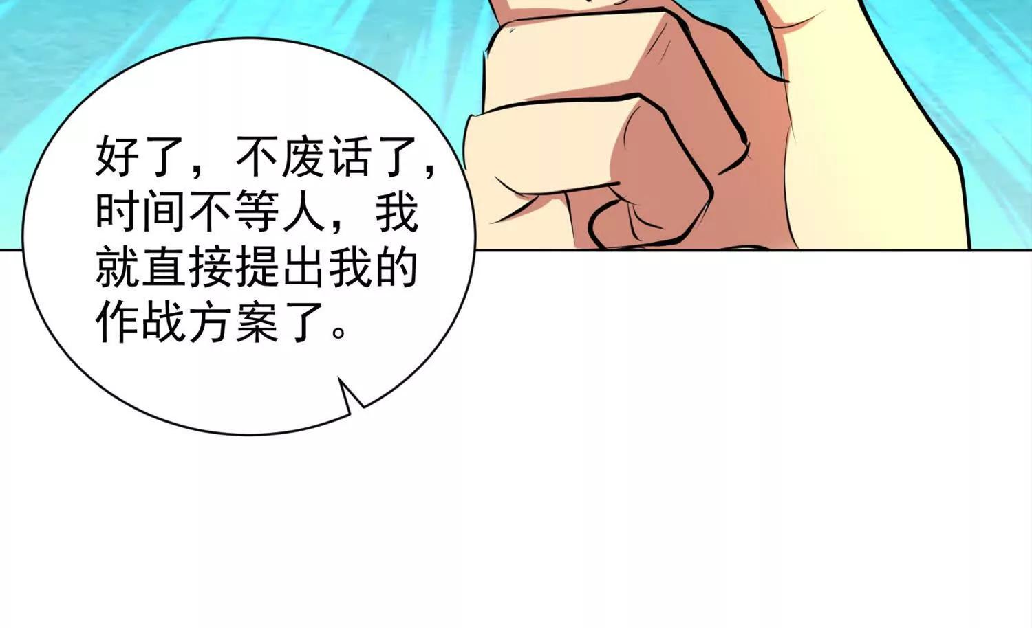 寻找魔种所在地(1/2)-第94话