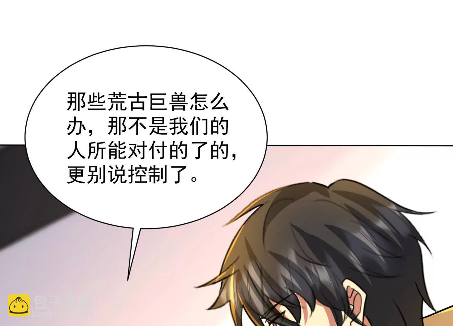 寻找魔种所在地(1/2)-第94话