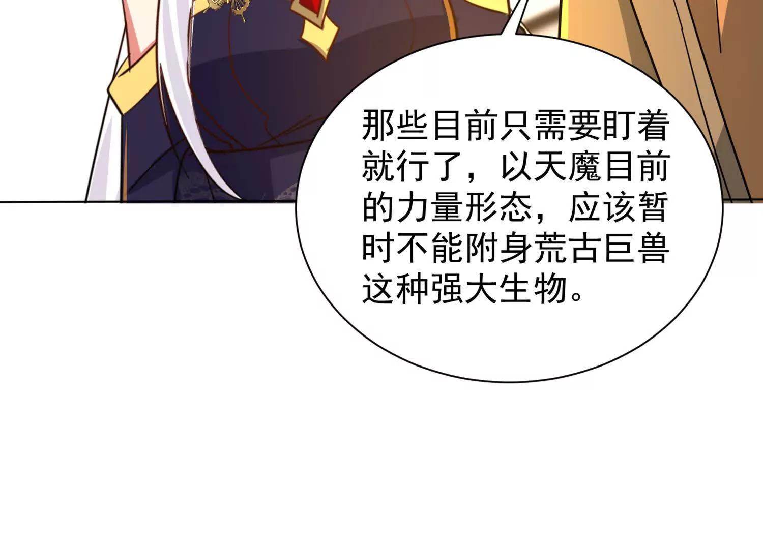 寻找魔种所在地(1/2)-第94话