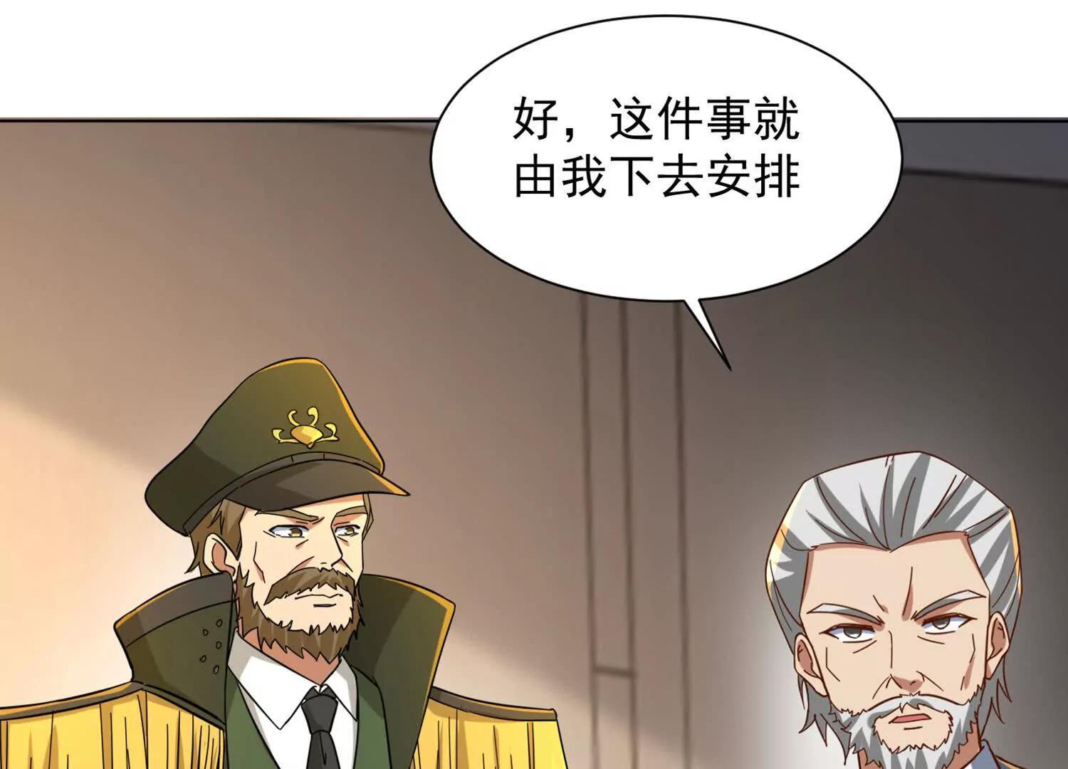 寻找魔种所在地(1/2)-第94话