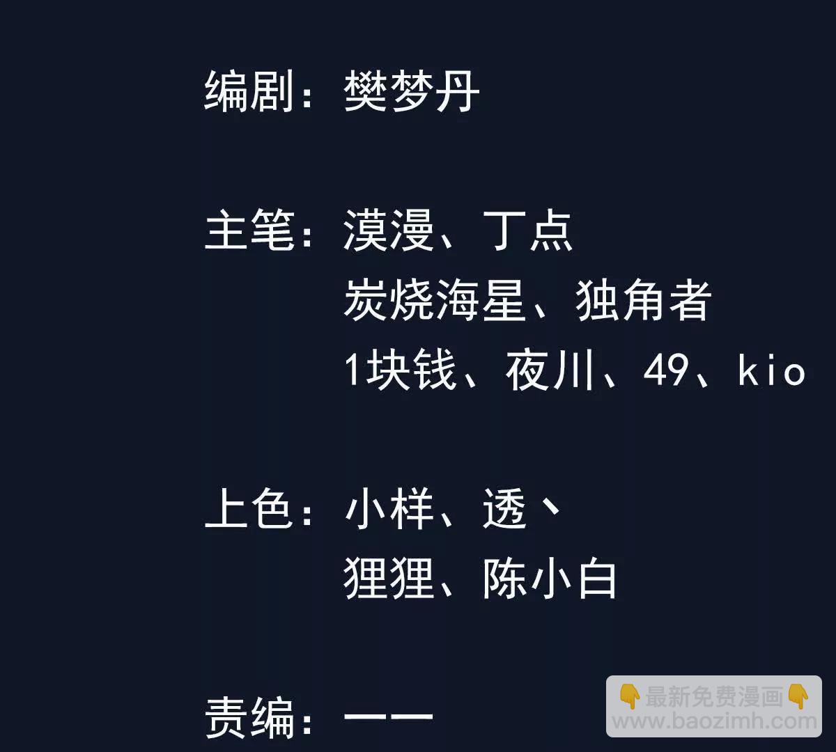 魔魂楚凡好久不见(1/3)-第98话