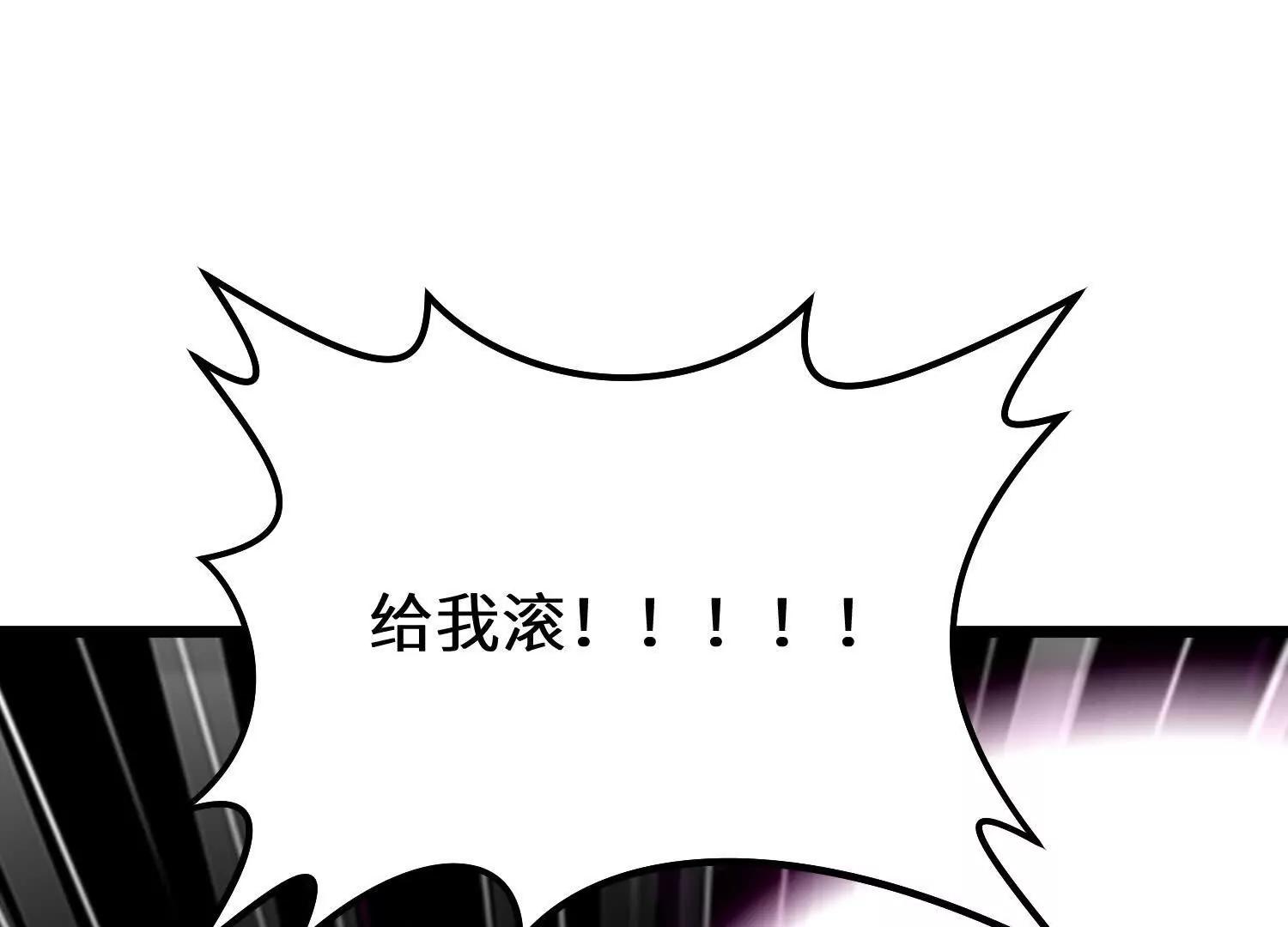 魔魂楚凡好久不见(1/3)-第98话