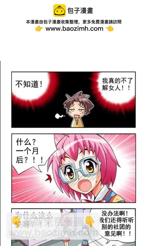 第14话-第10话
