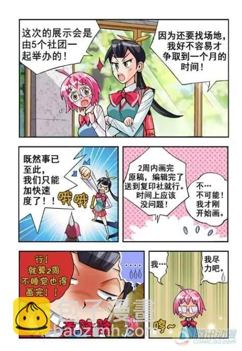 第14话-第10话