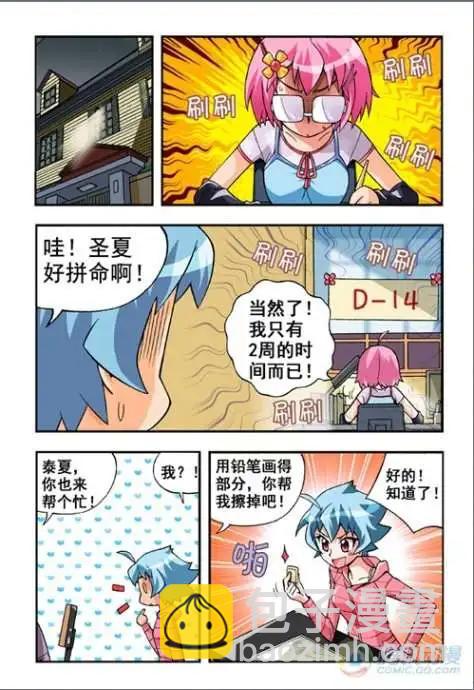 第14话-第10话
