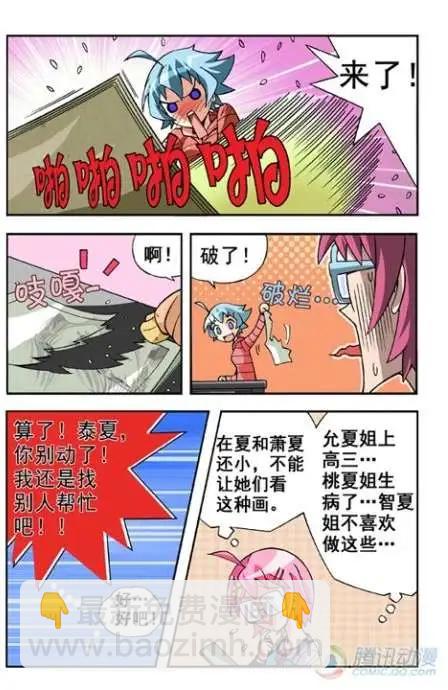 第14话-第10话