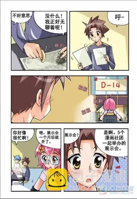 第14话-第10话