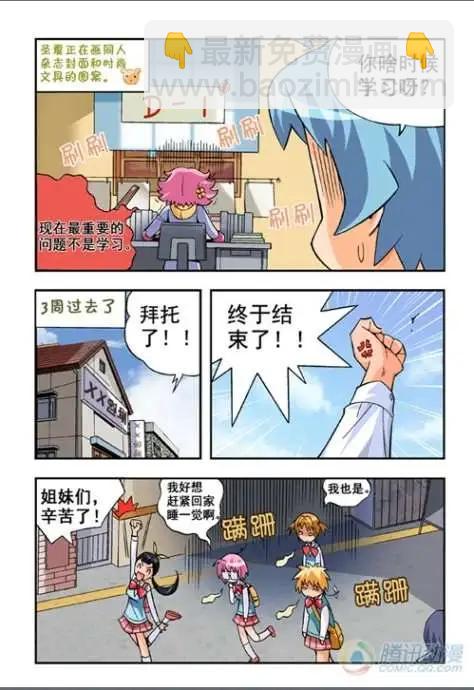 第14话-第10话