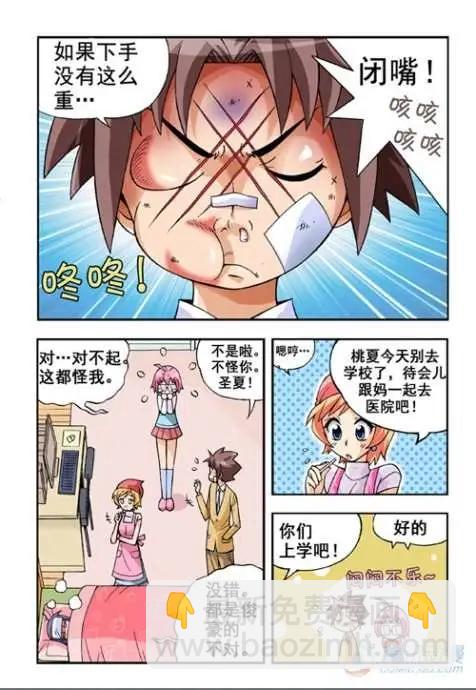 第14话-第10话