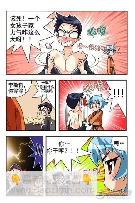 第14话-第10话