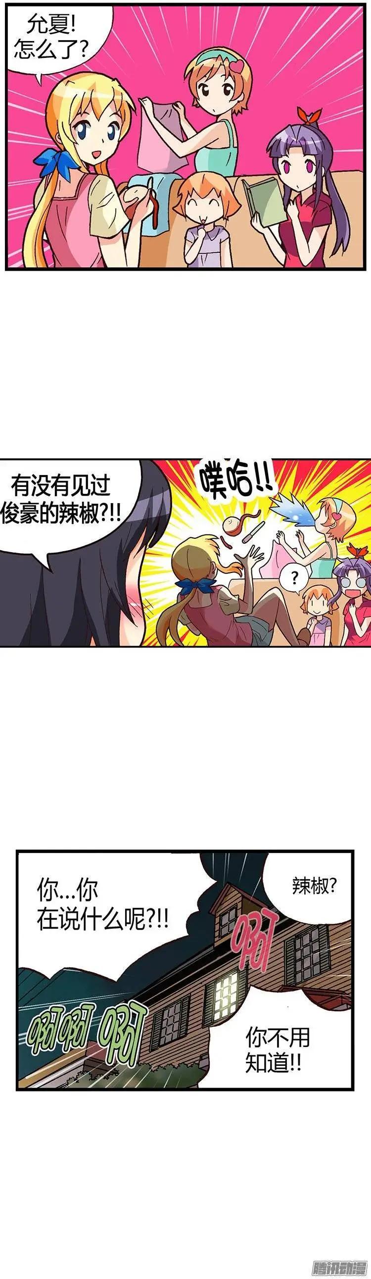 外传17.教水晶姐化妆-第96话
