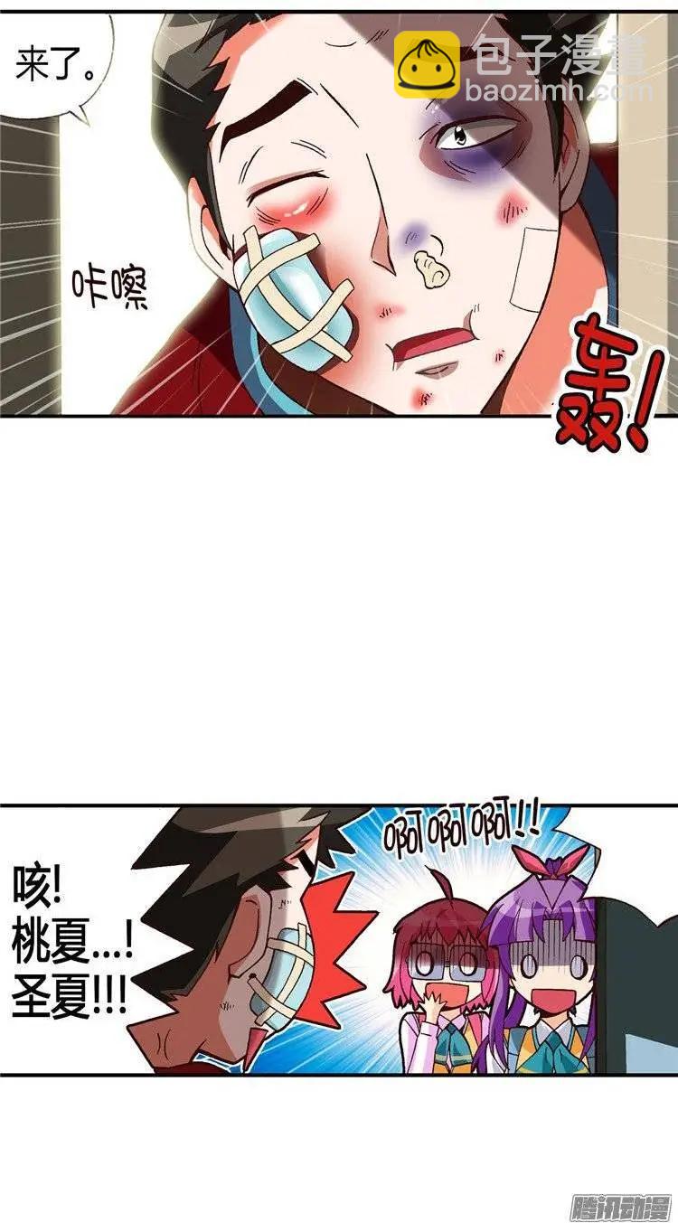 外传23.原来钱是这么来的-第102话