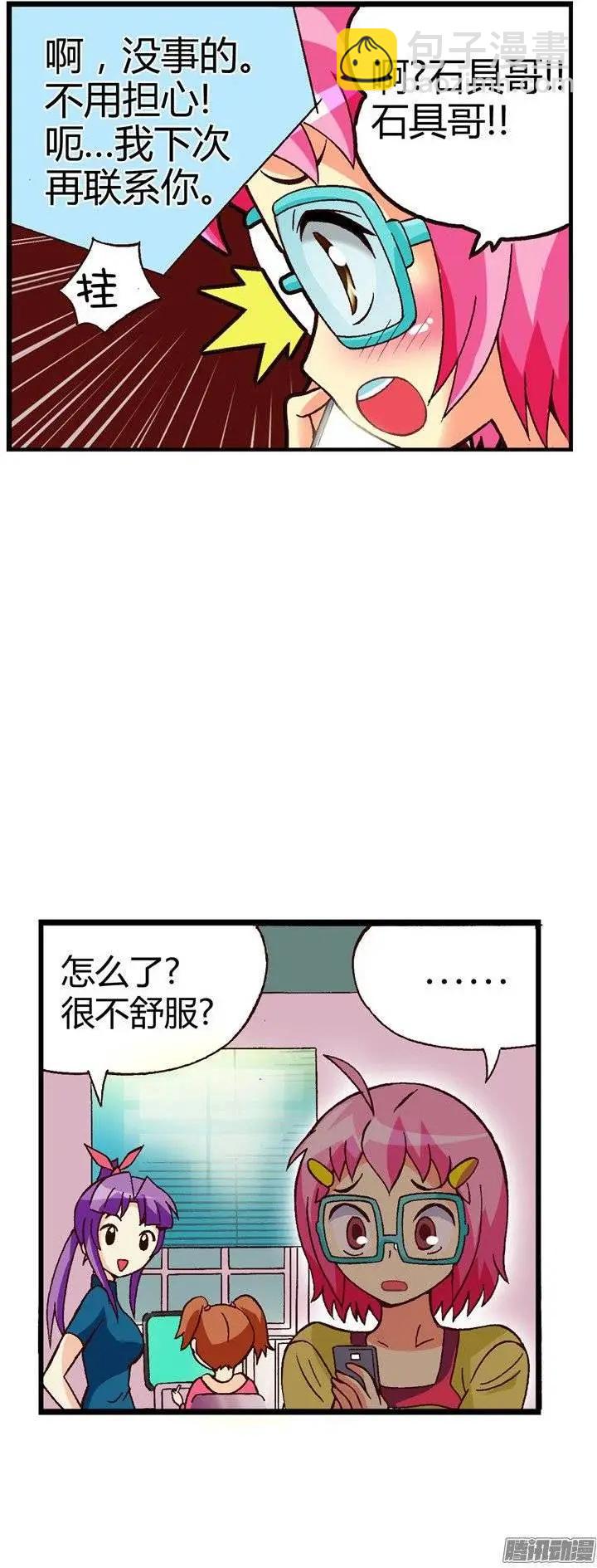 外传23.原来钱是这么来的-第102话