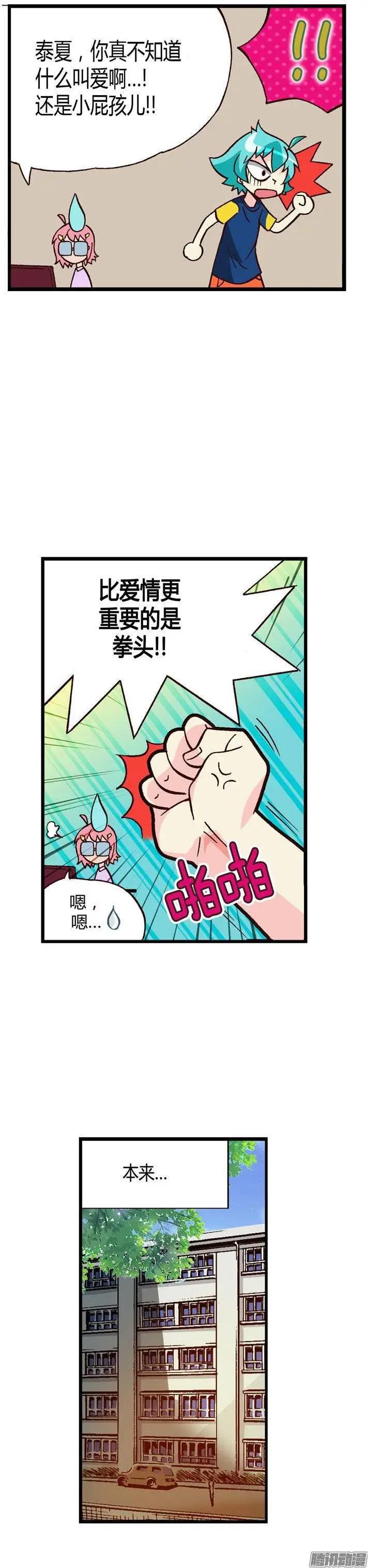 外传25.老大中的老大-第104话