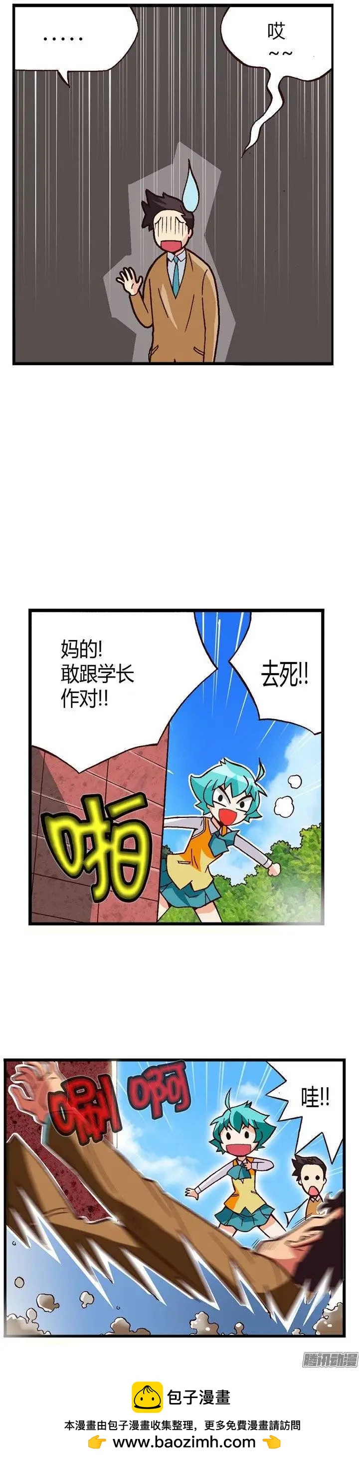 外传25.老大中的老大-第104话