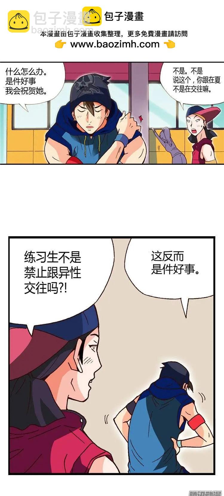 外传31.机会近在眼前-第110话