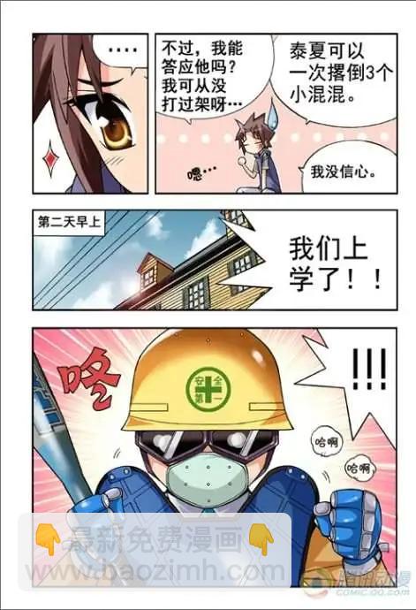 第16话-第12话