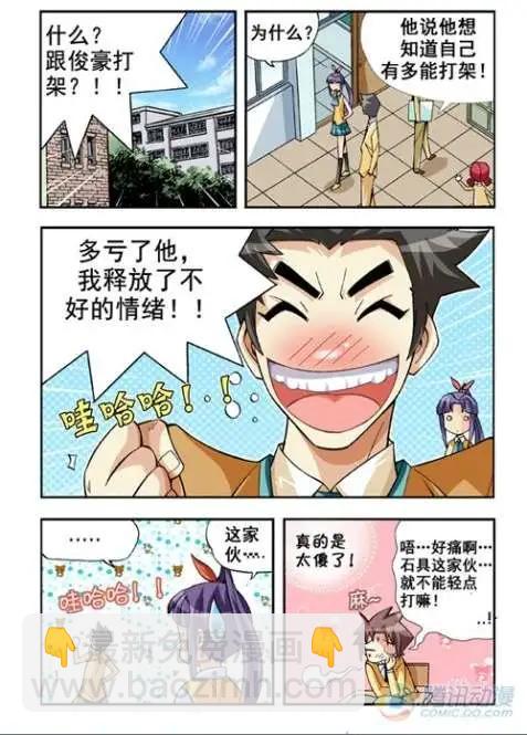 第16话-第12话