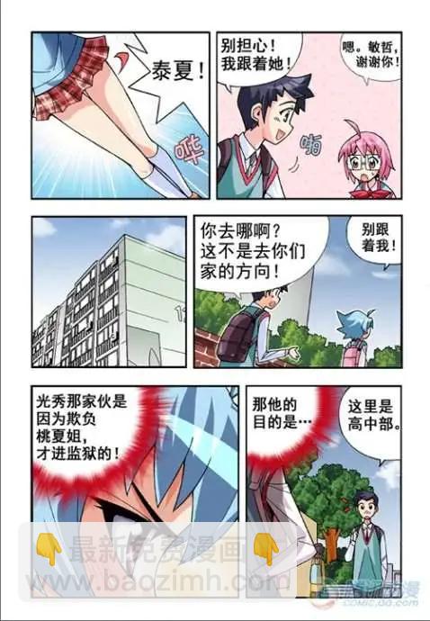 第16话-第12话