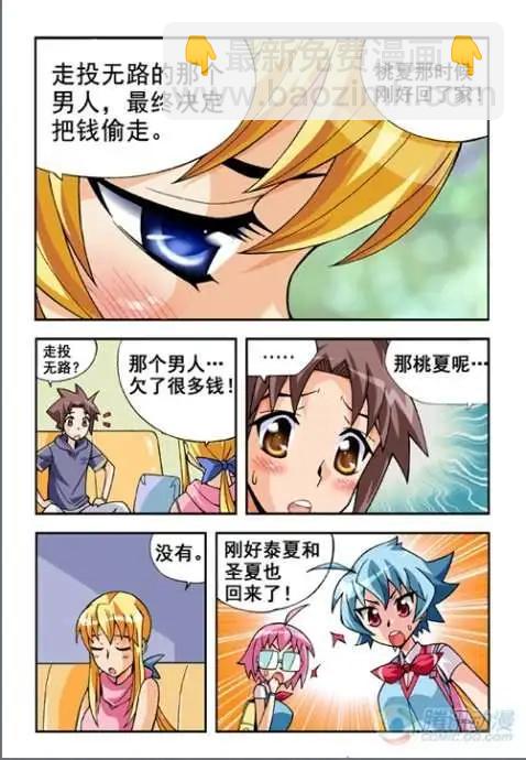 第16话-第12话