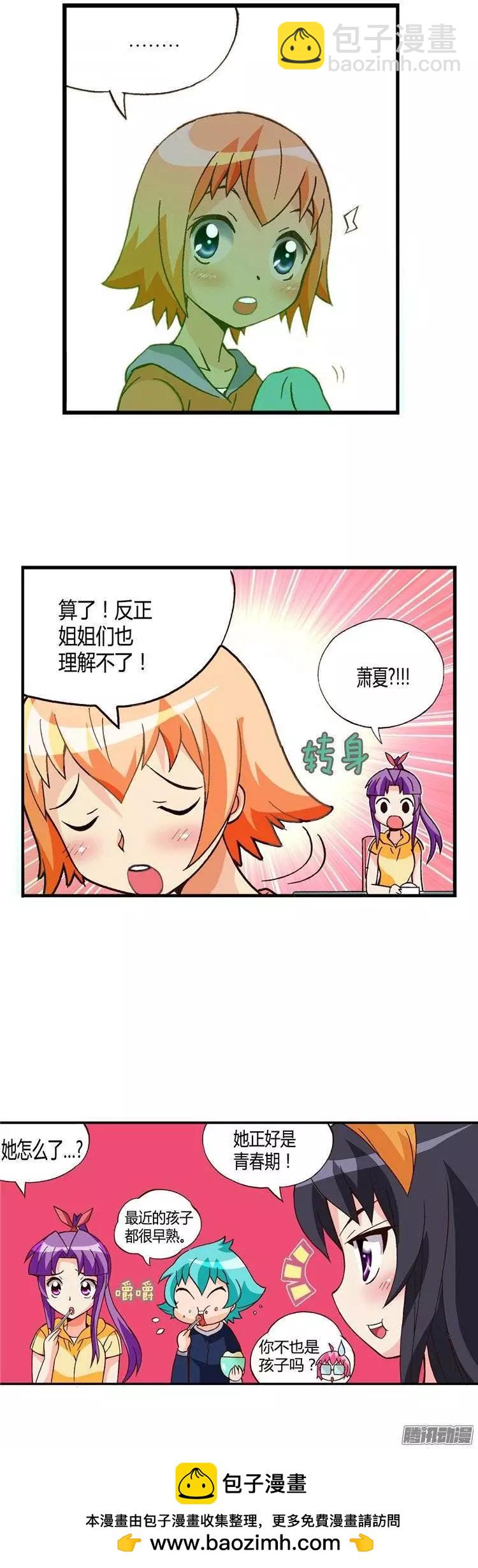 外传34.料理小能手-第112话