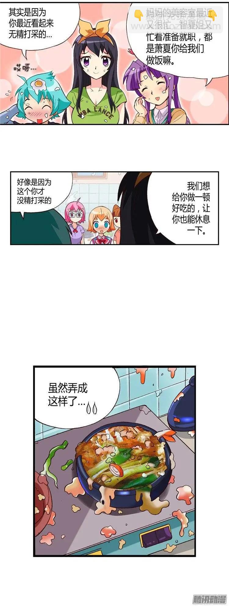 外传36.姐姐们给的惊喜-第114话