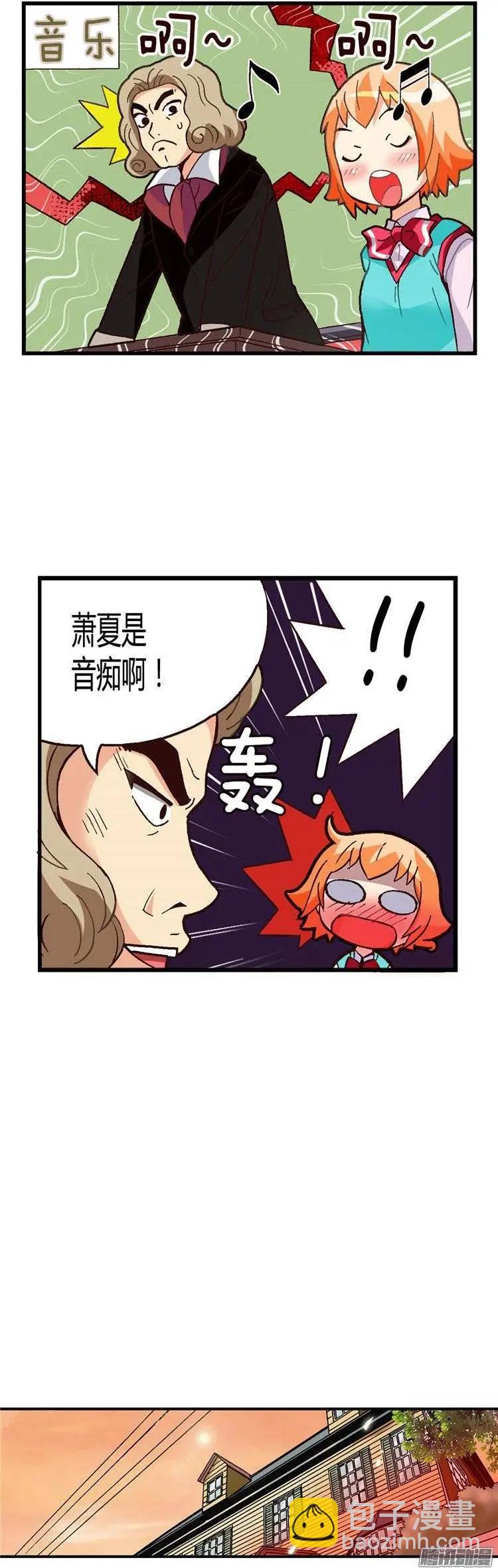 外传36.姐姐们给的惊喜-第114话
