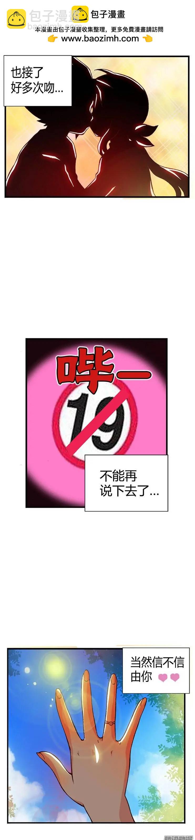 外传38.那个晚上-第116话