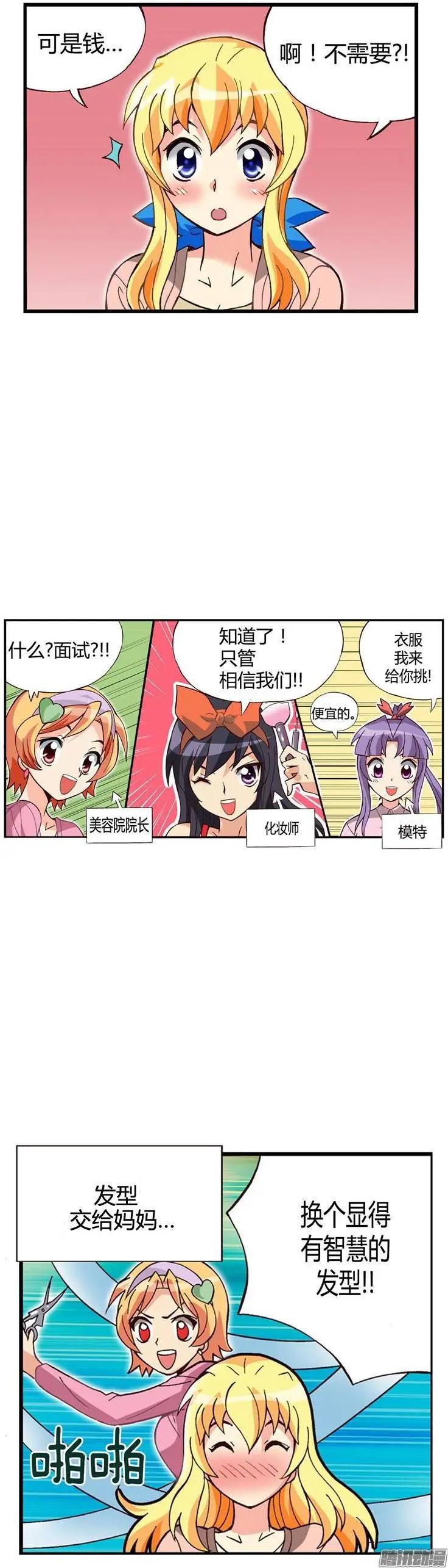 外传40.订婚戒惹来的非议-第118话