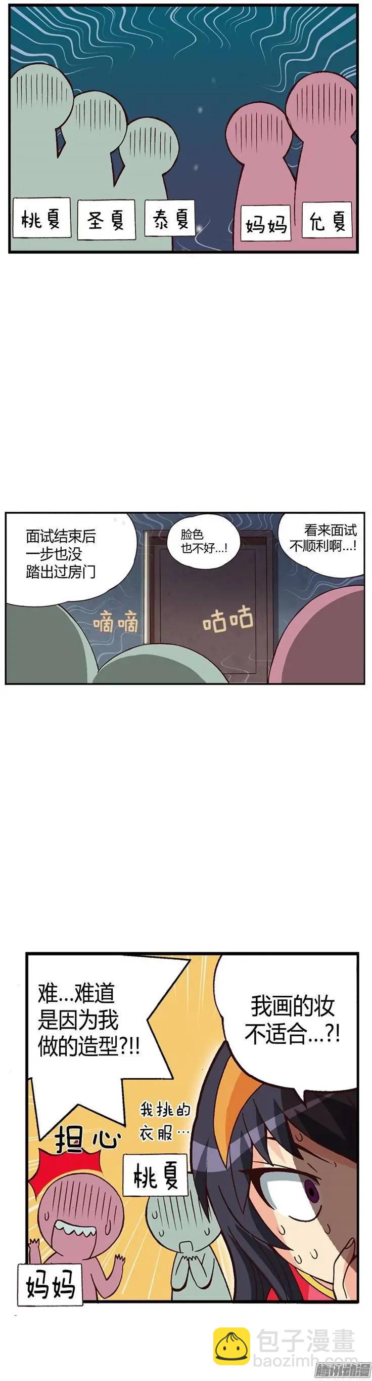 外传40.订婚戒惹来的非议-第118话