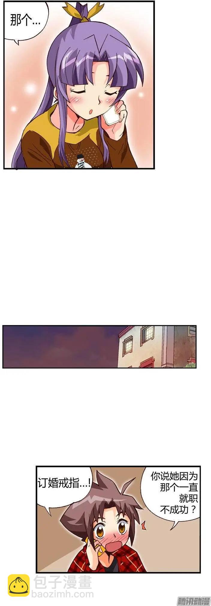 外传42.带有醉意的安慰-第120话