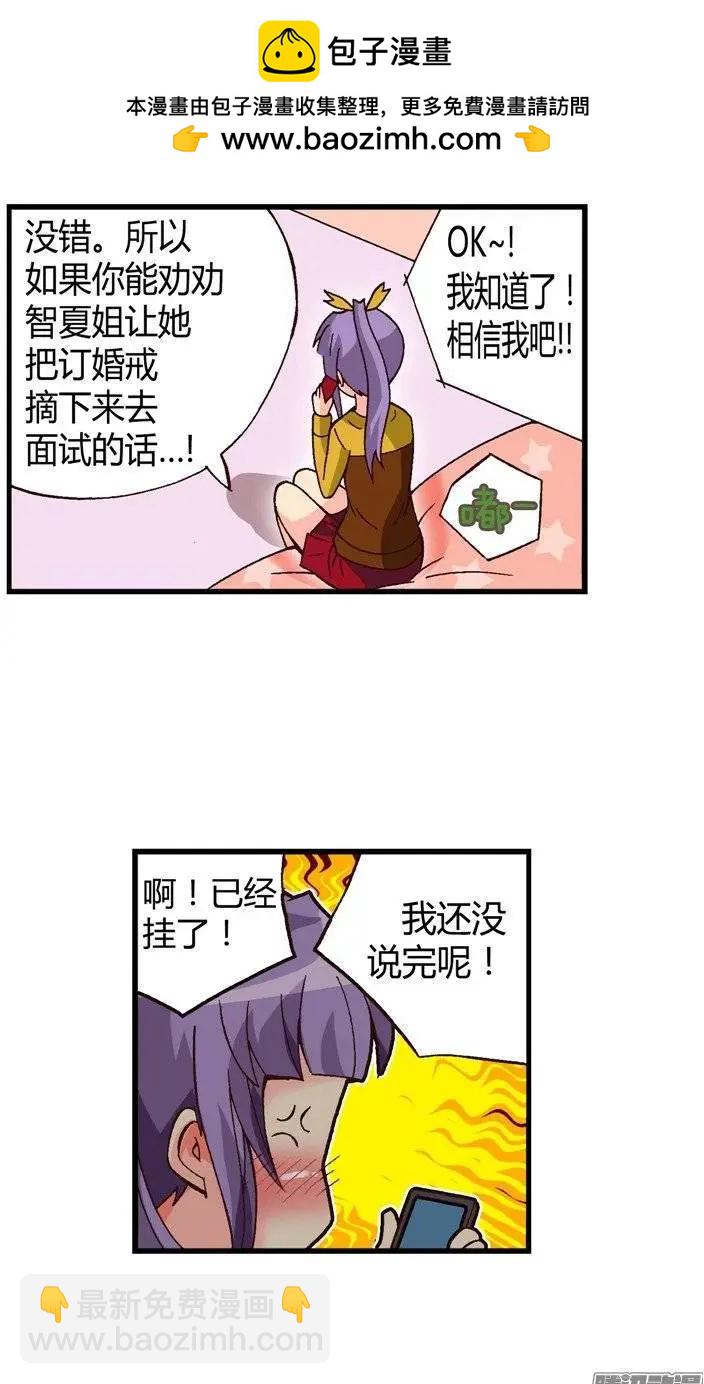 外传42.带有醉意的安慰-第120话