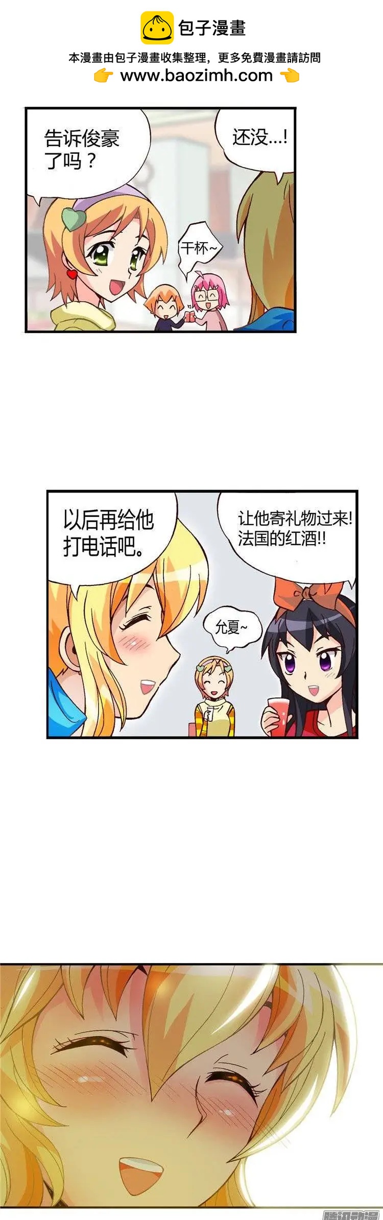 外传44.赶巧的意外-第122话