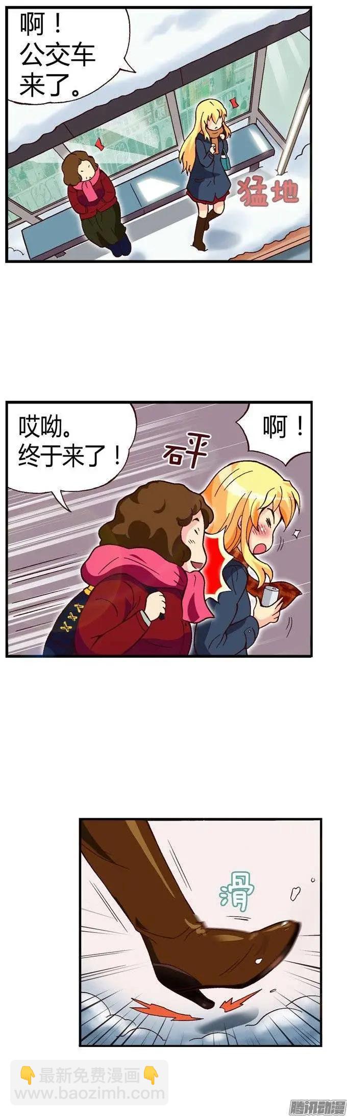 外传44.赶巧的意外-第122话