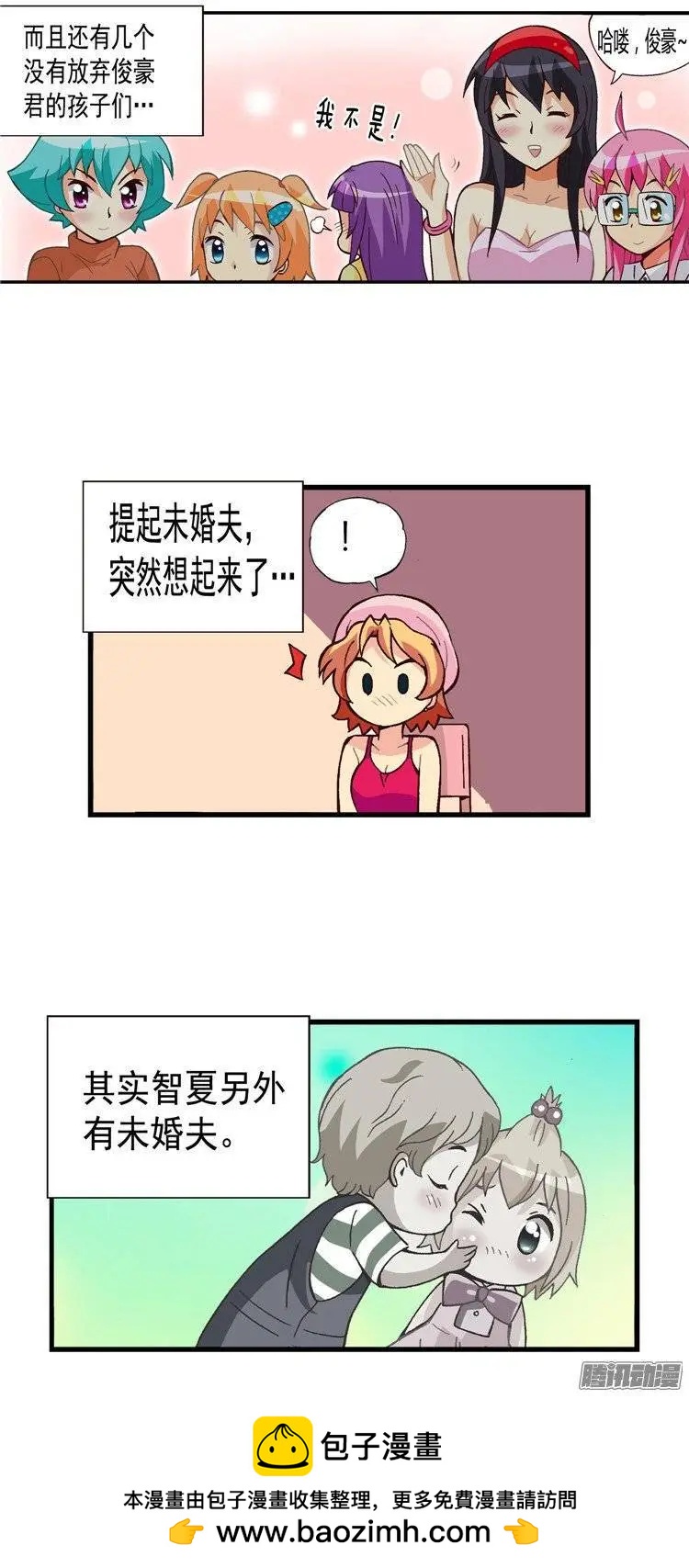 外传48.不选桃夏的理由-第126话