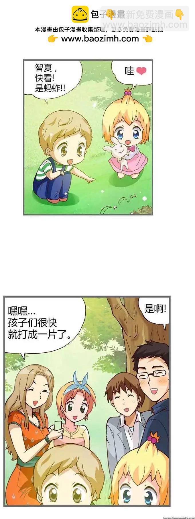 01.新的故事-第128话