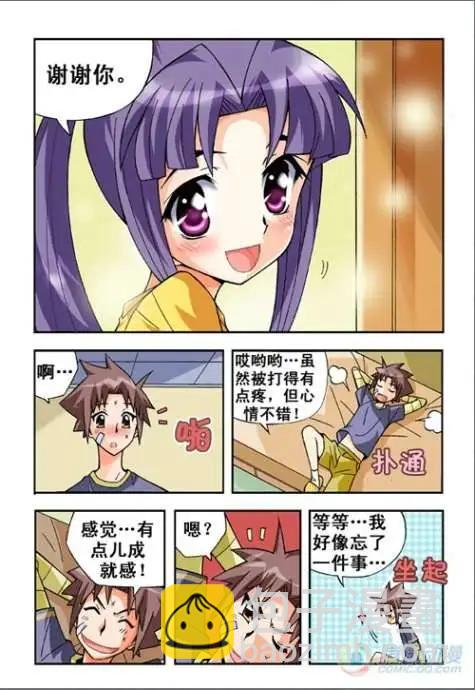 第18话-第14话
