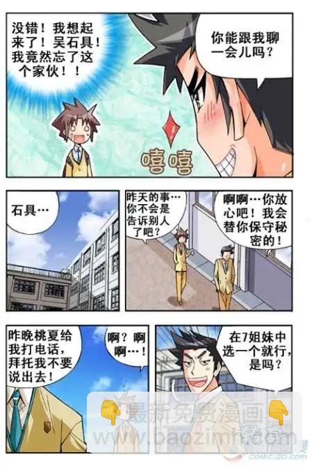 第18话-第14话