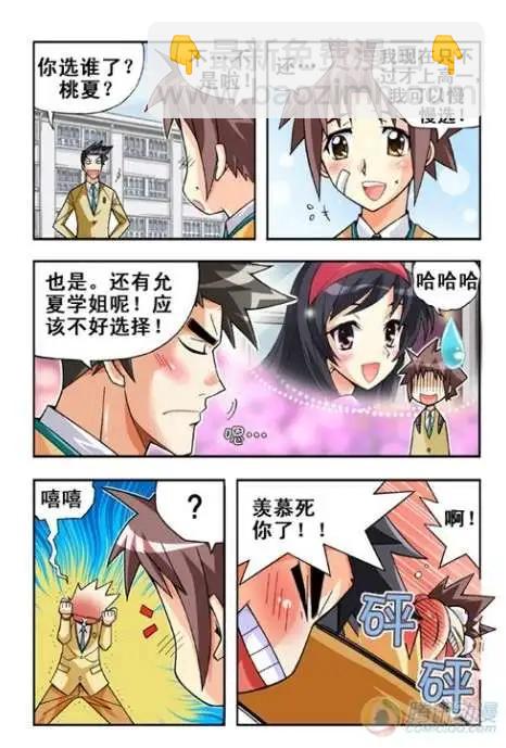 第18话-第14话