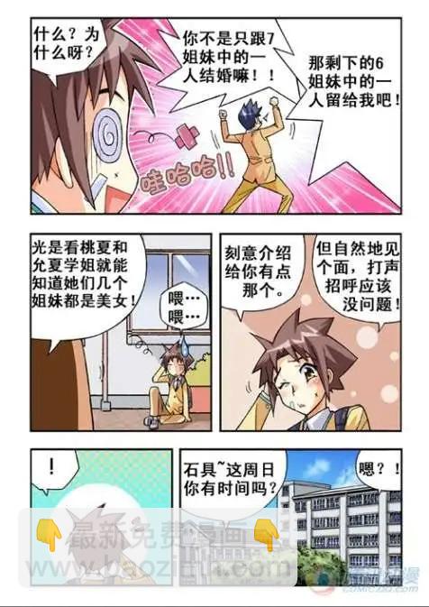 第18话-第14话