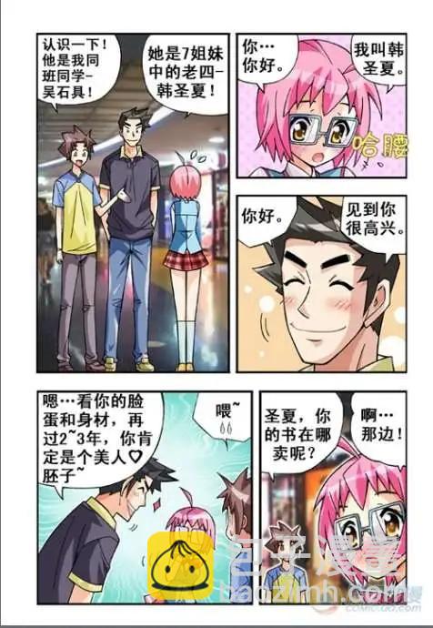 第18话-第14话