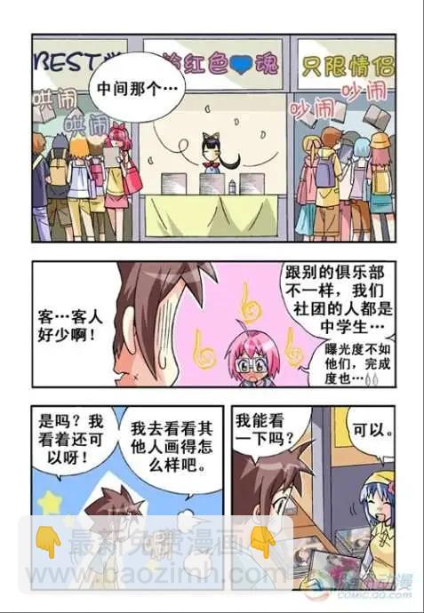 第18话-第14话