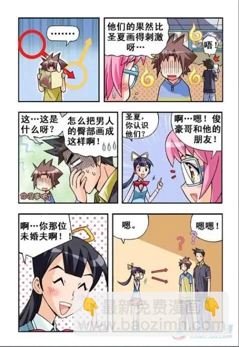 第18话-第14话