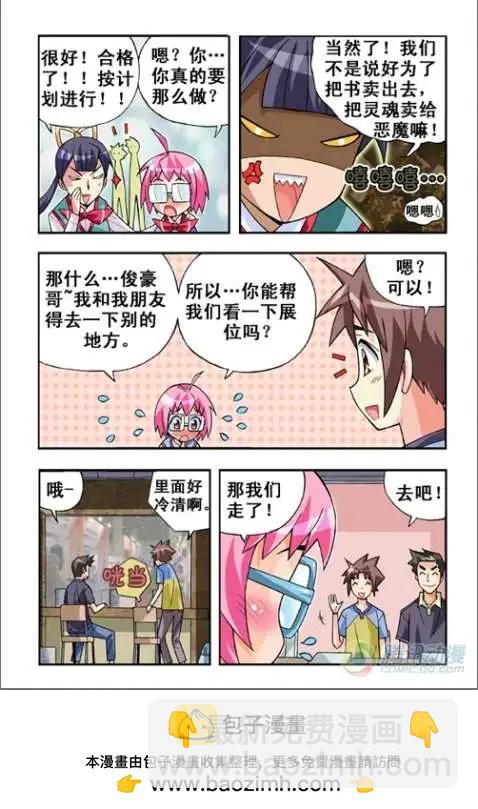 第18话-第14话