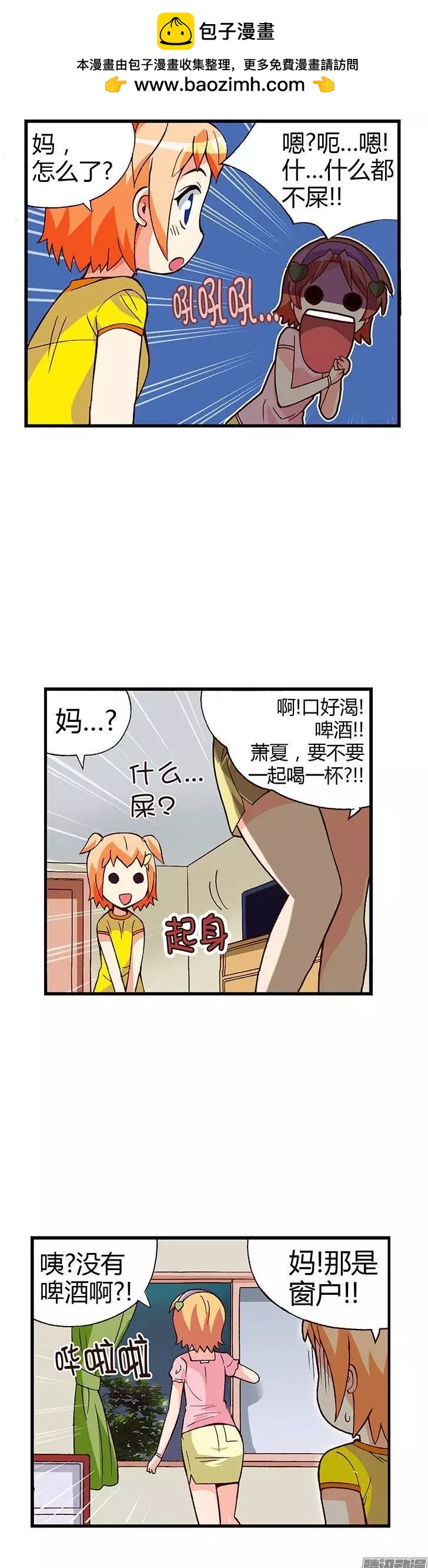 06.妈妈有男人了-第132话