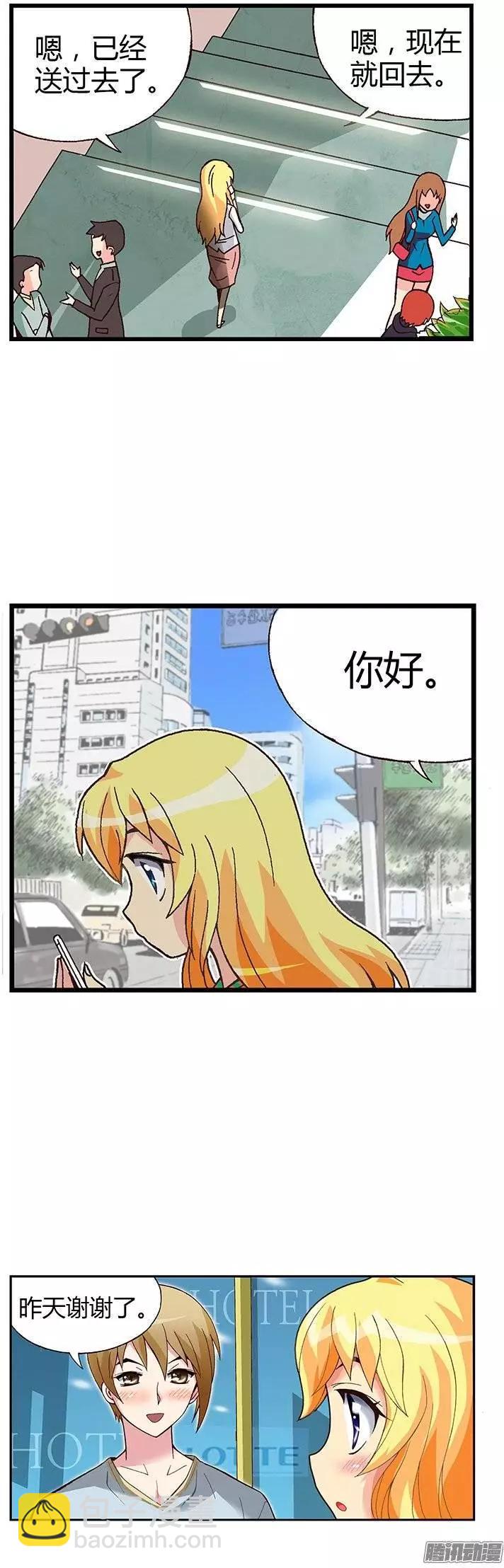08.偶然再相遇-第134话