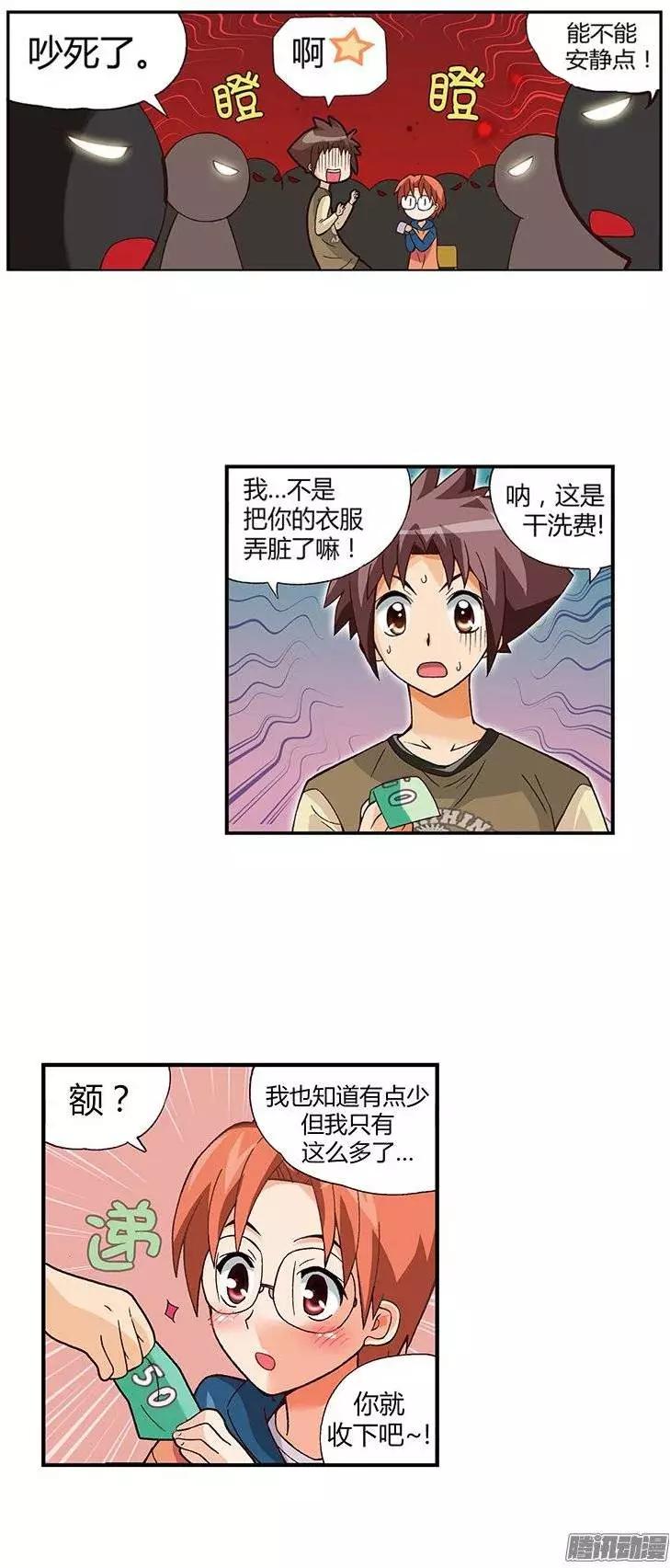 10.学霸的味道-第136话