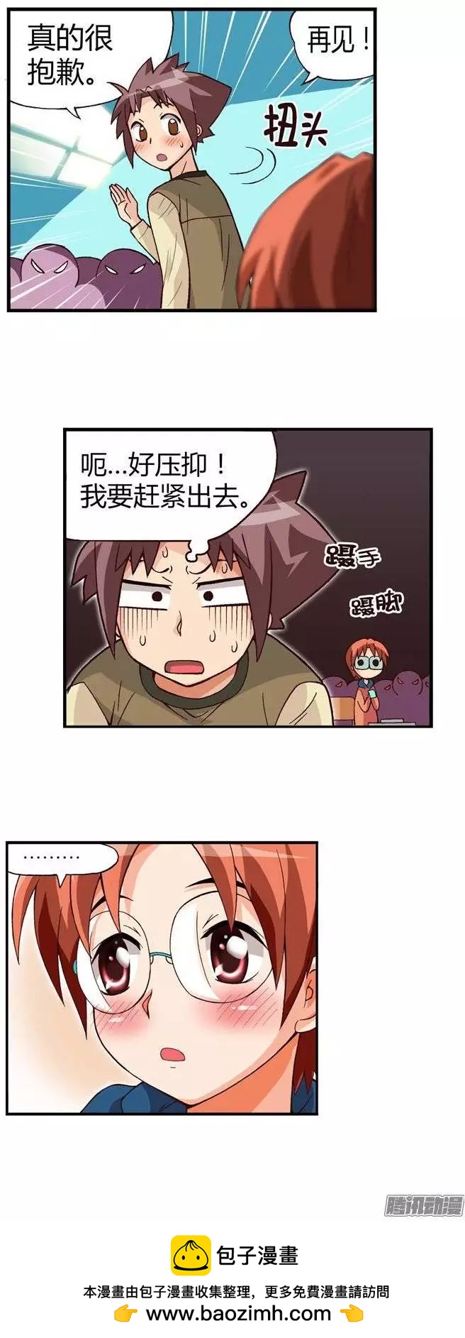 10.学霸的味道-第136话