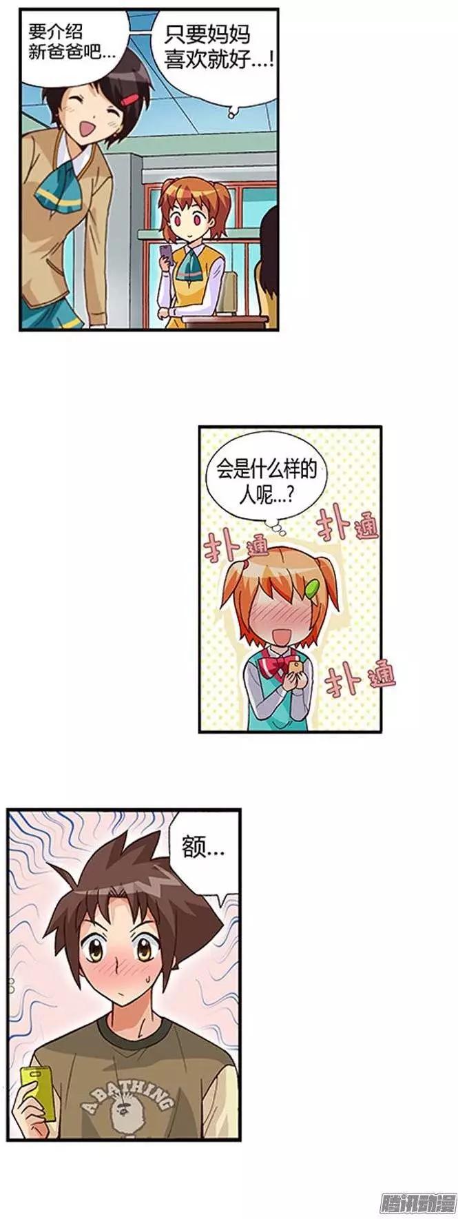 10.学霸的味道-第136话