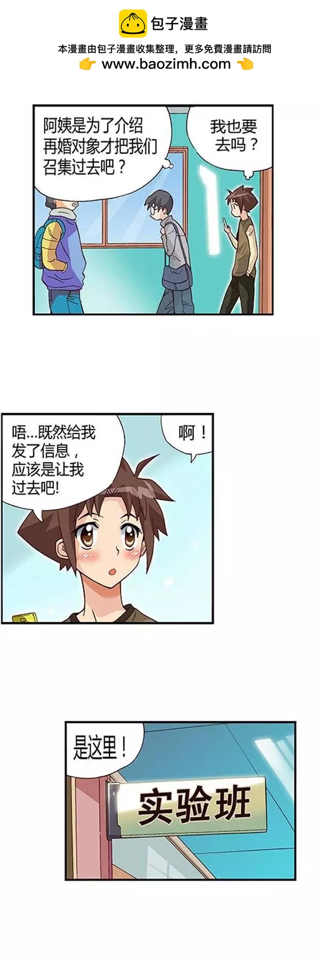 10.学霸的味道-第136话